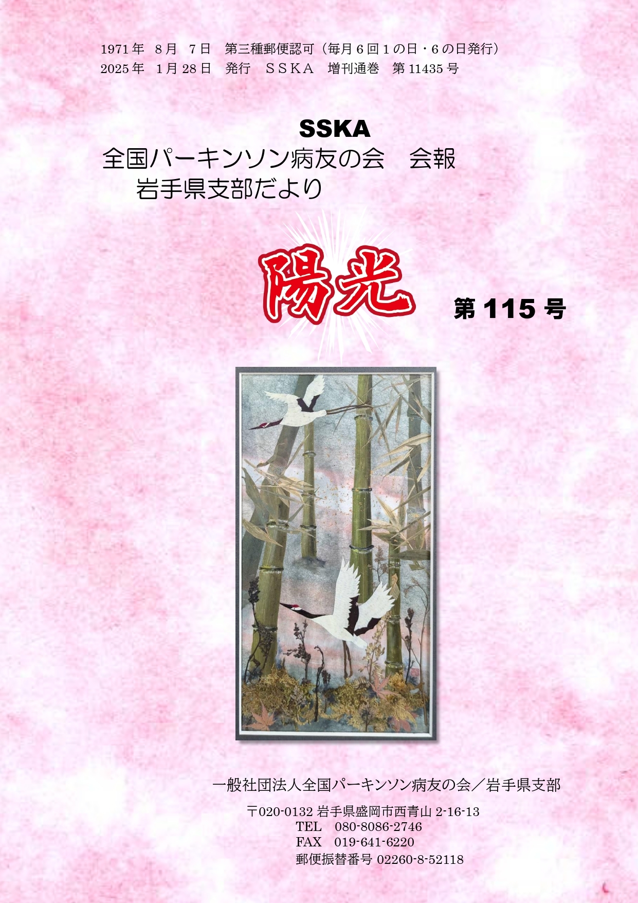 第115号