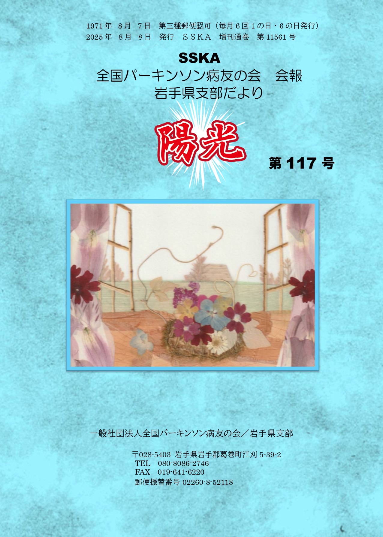 第113号