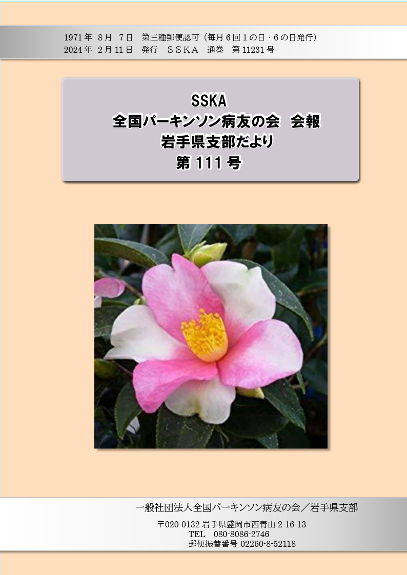 第114号
